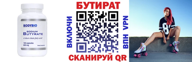 площадка состав  Дубовка  Бутират 1.4BDO  цены  