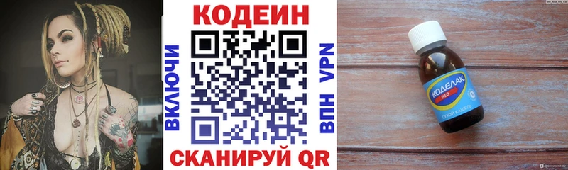 Кодеиновый сироп Lean напиток Lean (лин) Дубовка