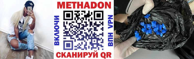 МЕТАДОН кристалл  продажа наркотиков  Дубовка 
